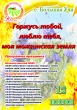 Программа празднования Юбилея Можгинского района